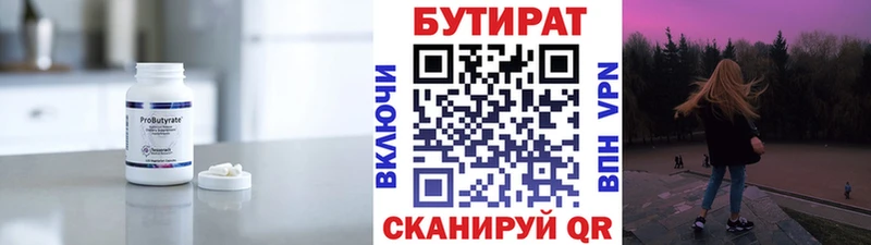 Бутират вода  Тырныауз 