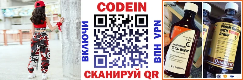ОМГ ОМГ как войти  Тырныауз  Кодеиновый сироп Lean напиток Lean (лин)  где продают  